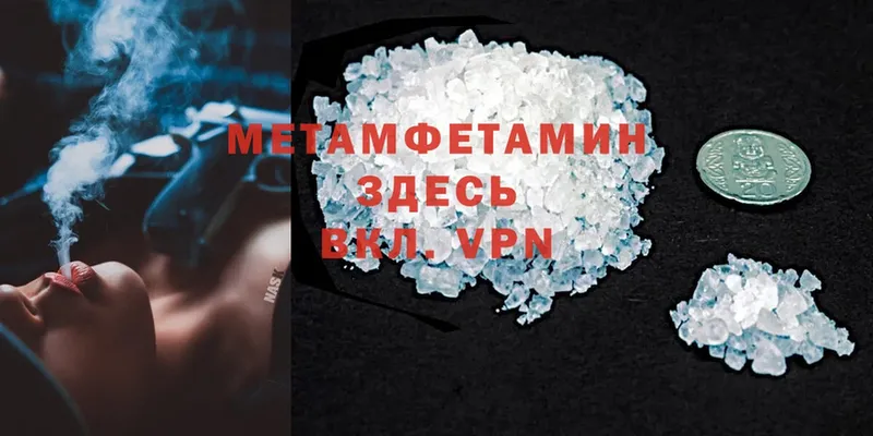 МЕТАМФЕТАМИН Methamphetamine Верхотурье